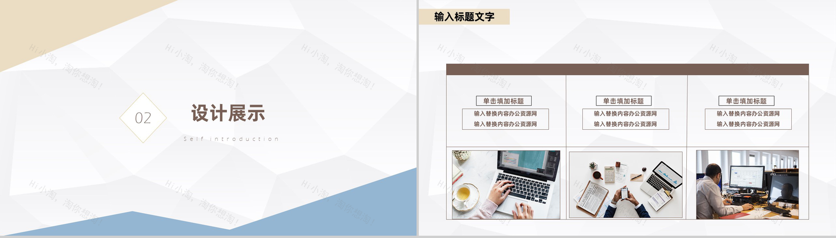 简约几何风岗位竞聘自我介绍求职面试PPT模板-5