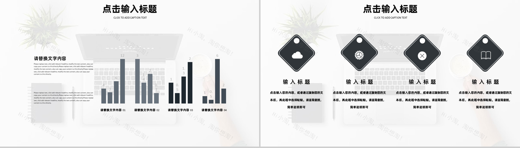 简约清新个人自我介绍求职简历PPT模板-8