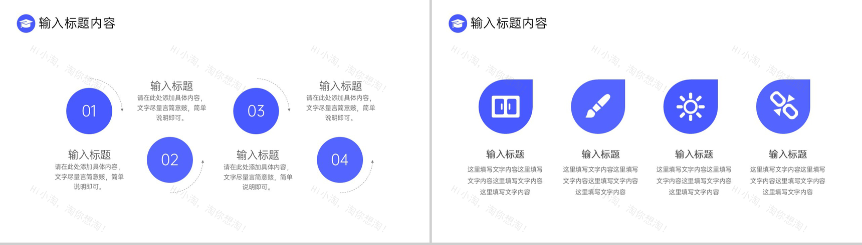 蓝色简约研究生复试简历自我介绍答辩演讲PPT模板-7