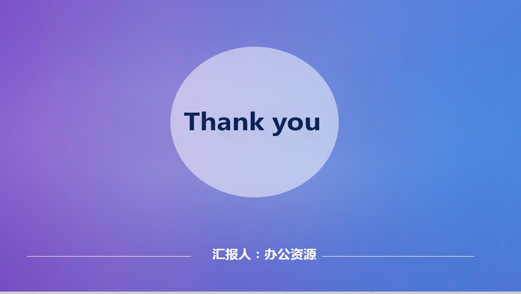 炫彩个性岗位竞聘个人简历PPT模板-14