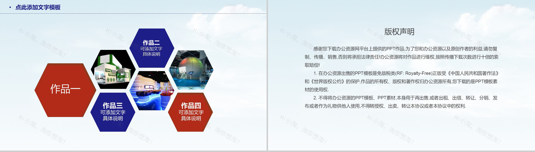 炫彩水墨商务风大学生职业规划书PPT模板-9