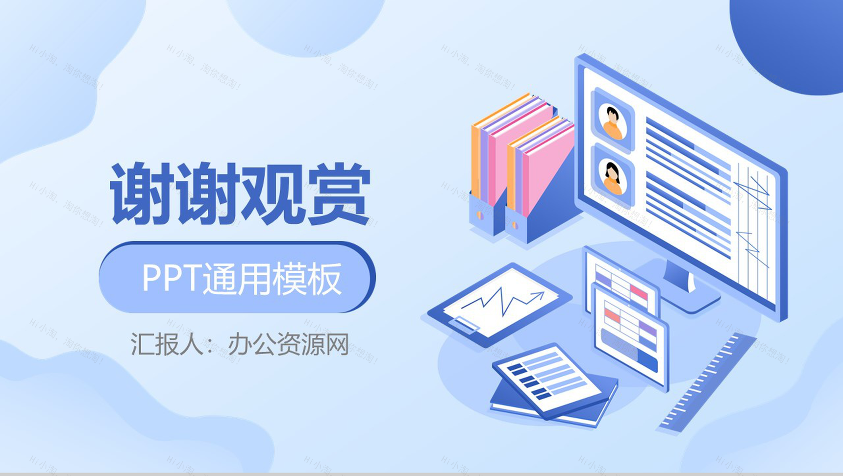 浅色简约商务风个人职业规划通用PPT模板-13