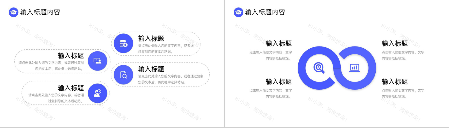 蓝色简约研究生复试简历自我介绍答辩演讲PPT模板-9
