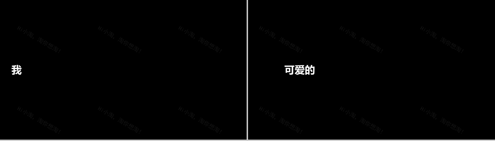 快闪自我介绍PPT模板-36
