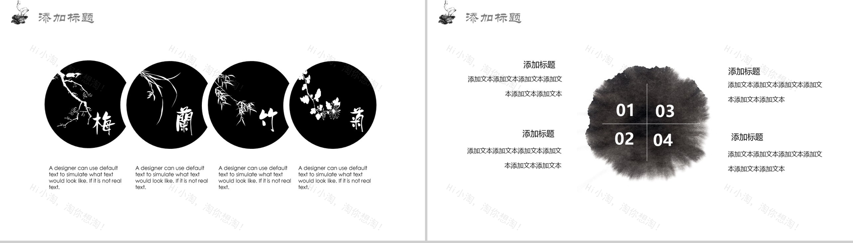 中国风动态古典水墨书法个人简历求职竞聘PPT模板-10
