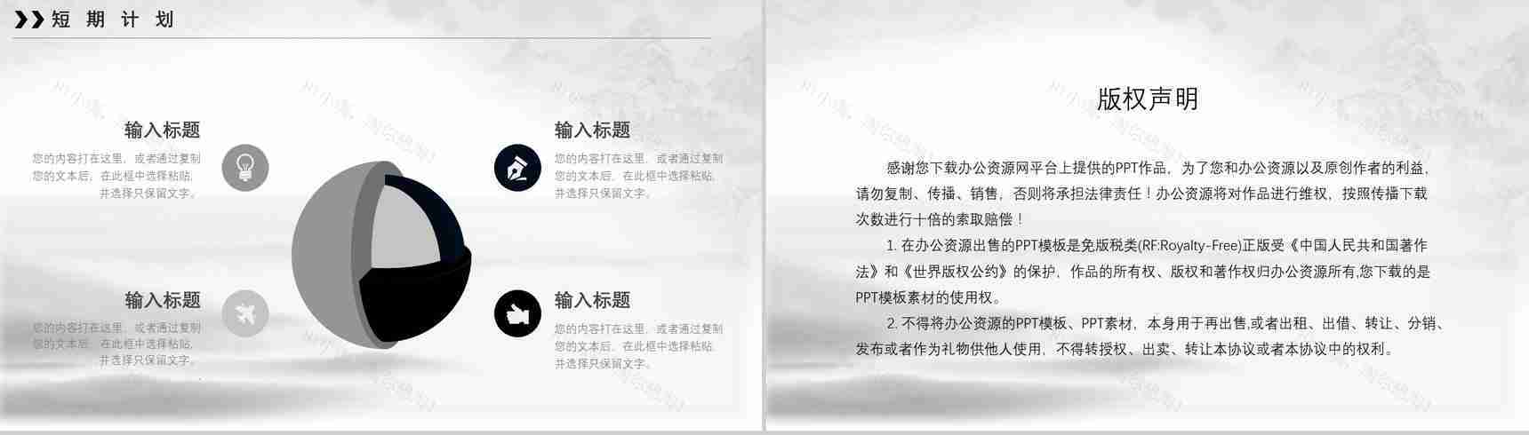 励志竞聘自我介绍求职面试完整框架工作汇报总结PPT模板-16