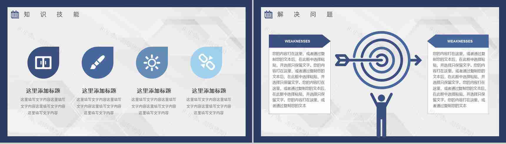 个性黑板手绘花卉唯美个人简历求职竞聘PPT模板-6