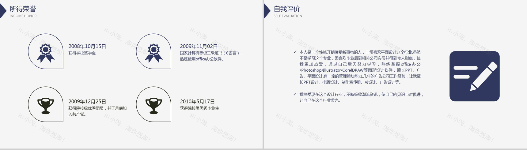 白色大气简洁自我介绍个人应聘求职简历PPT模板-4