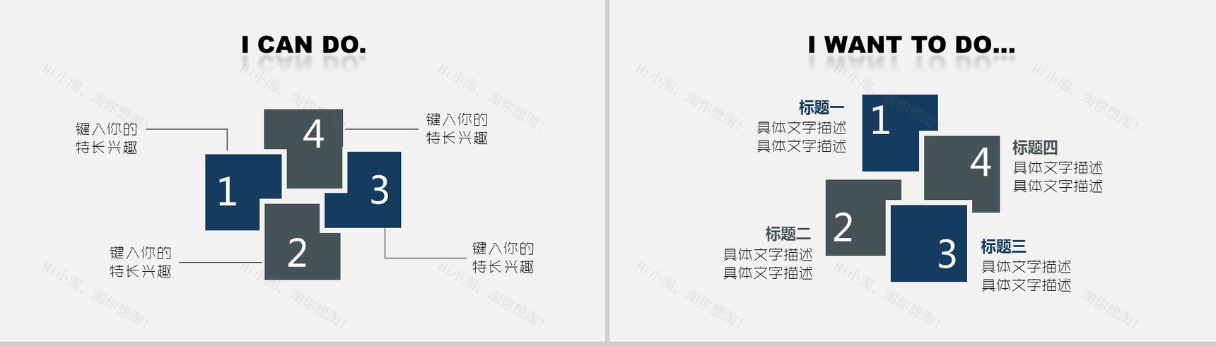 白色商务个人求职竞聘简历PPT模板-5