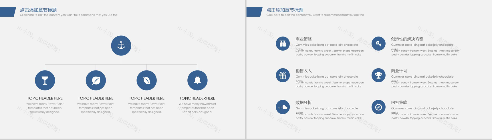 大学生职业生涯规划PPT模板-9