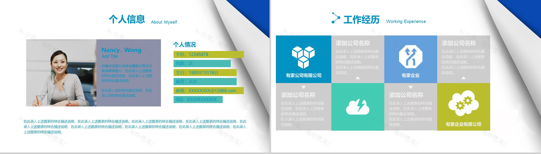 书籍翻页创意个人简历PPT模板-3