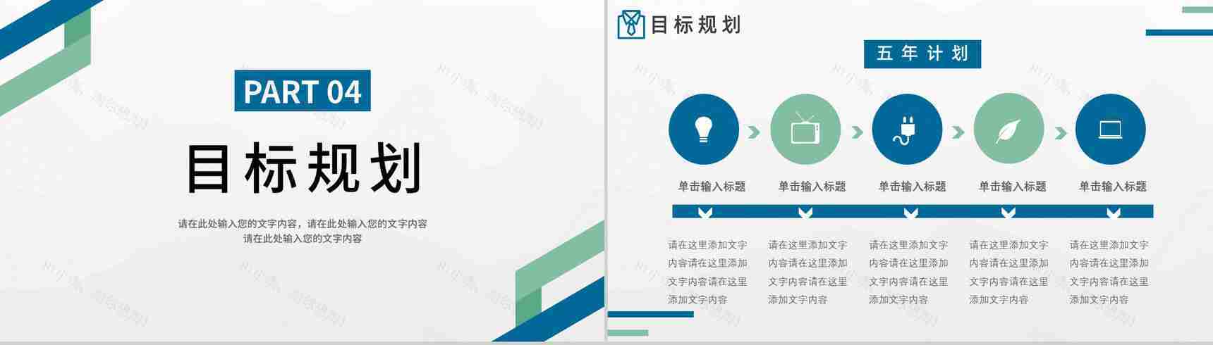 黑色灯泡高端竞聘个人简历PPT模板-8