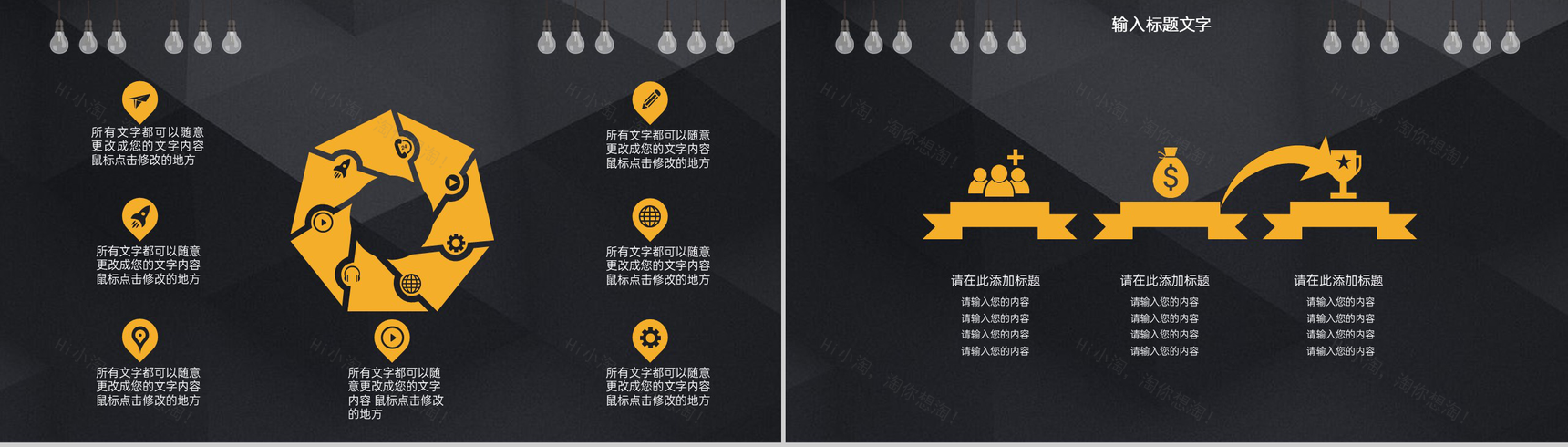 黑色简约高端商务风个人竞聘简历个人竞岗优势PPT模板-10