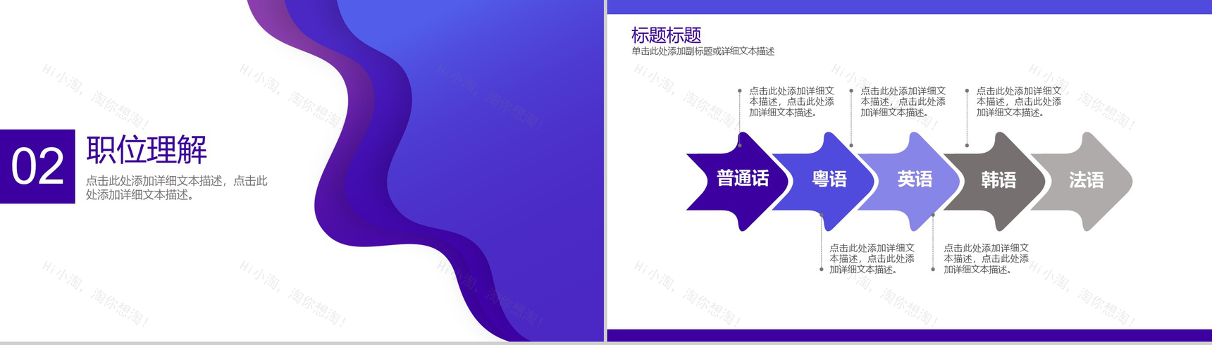 蓝紫色霸气设计师个人简历PPT模板-6