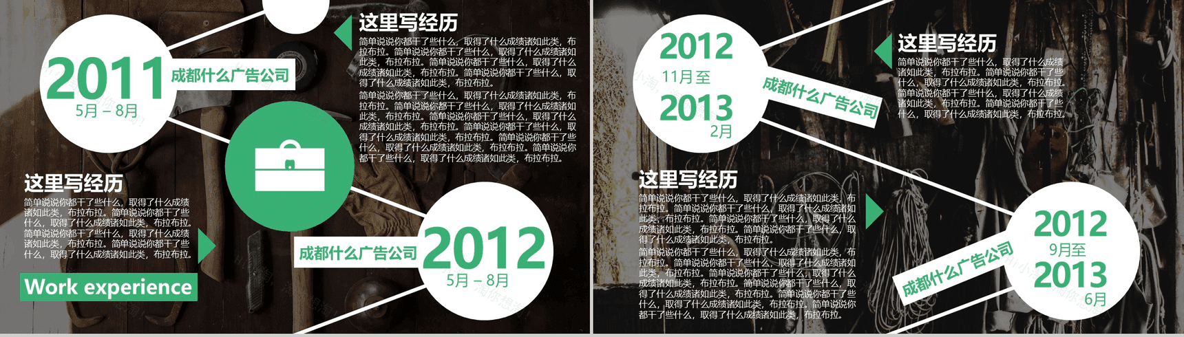 个人简历自我介绍应聘竞聘岗位PPT模板-3