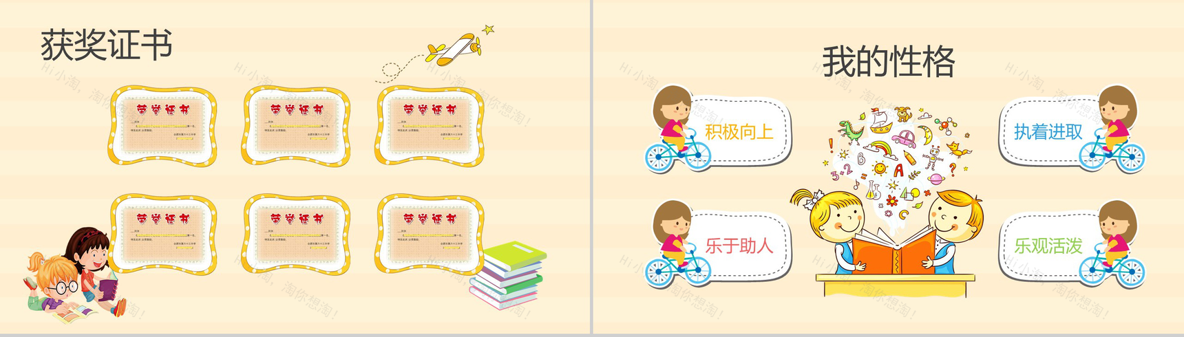 简洁自我介绍竞选PPT模板-3