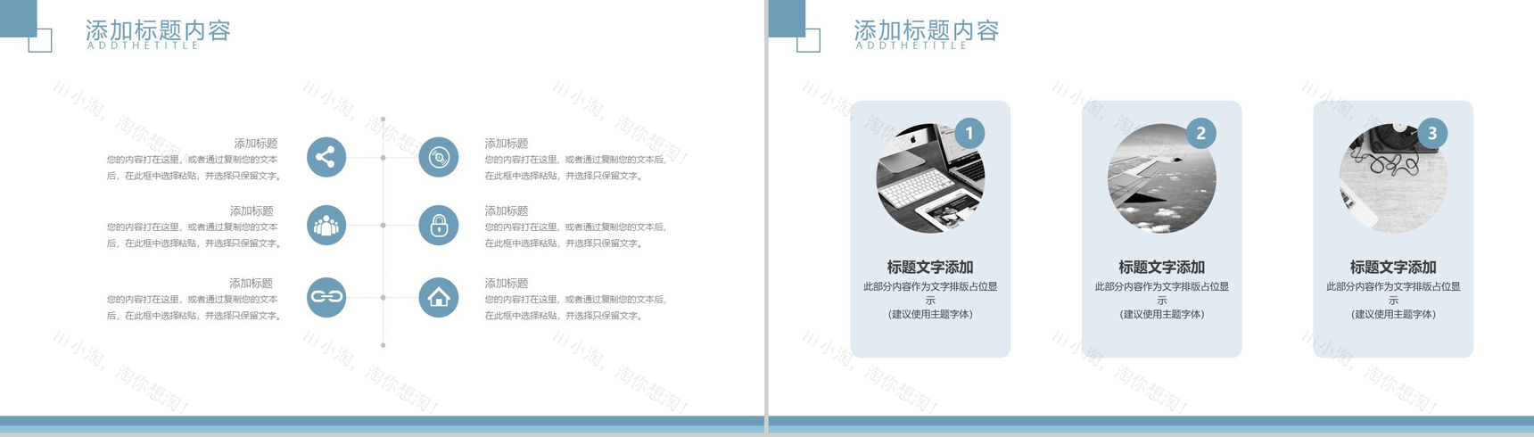 时尚商务扁平化个人介绍岗位竞聘通用PPT模板-11