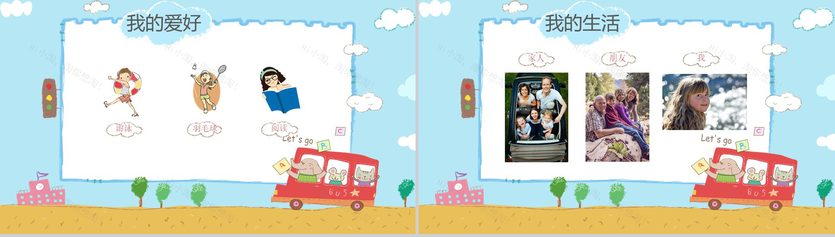 小清新卡通小学生竞选自我介绍PPT模板-3