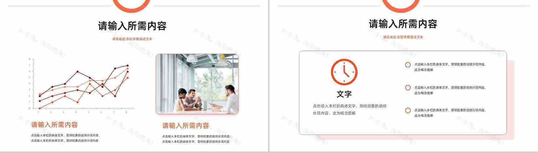 商务应届毕业生个人求职简历自我介绍公司职员竞聘竞选个人评价PPT模板-11