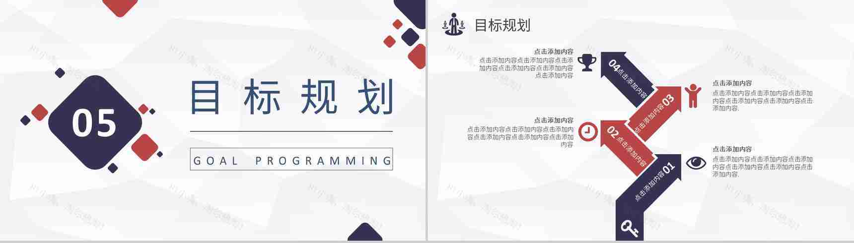 黑白商务风格新员工自我介绍PPT模板-13