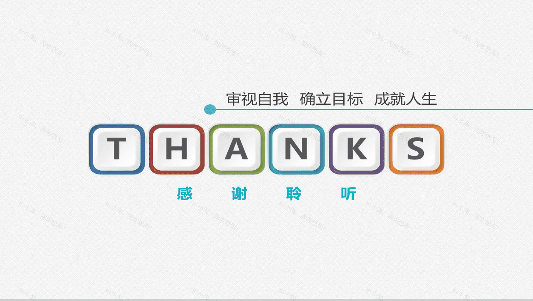 扁平化简洁大学生职业生涯规划个人简历介绍PPT模板-14