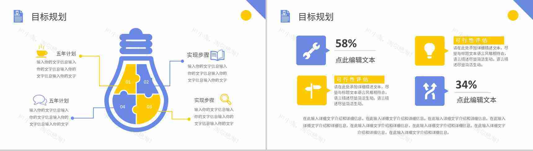 蓝色商务大学生或教师个人简历自我评价介绍求职面试样本范文PPT模板-9