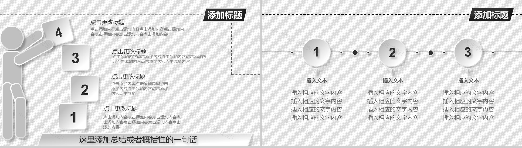 白色点线微立体商务个人求职竞聘简历自我介绍PPT模板-5