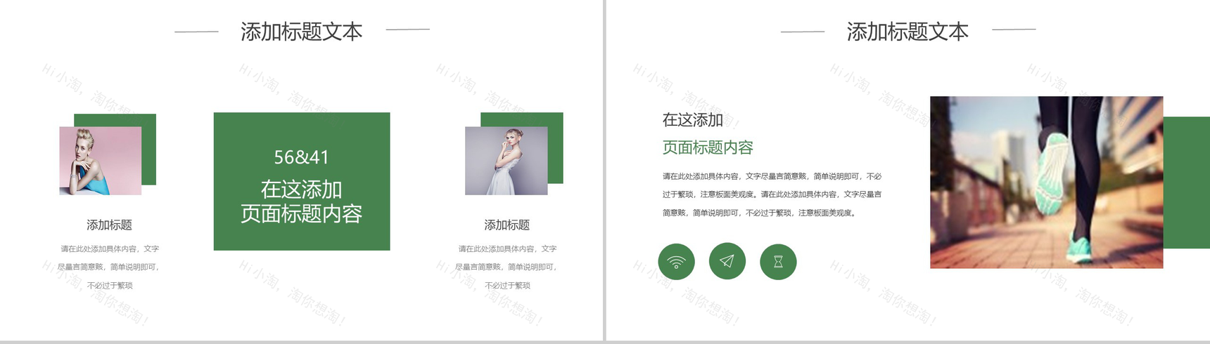 绿色简约小清新风格个人求职简历PPT模板-3
