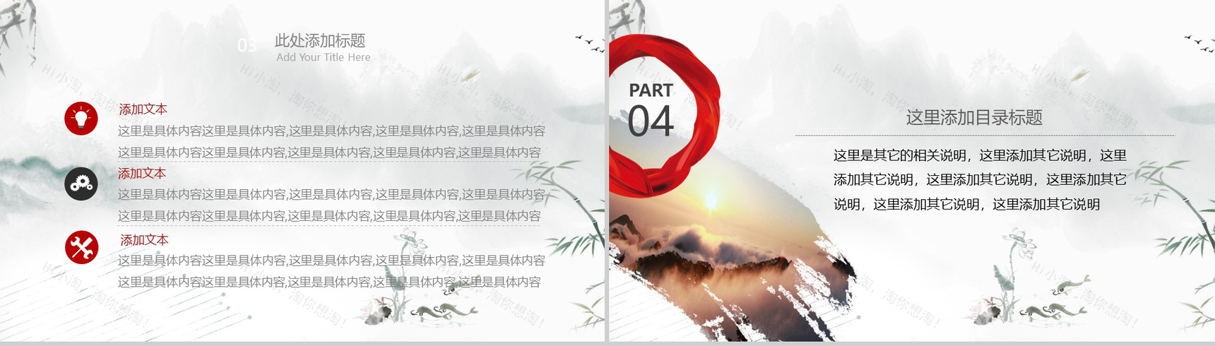 文雅大气中国风长城背景求职竞聘自我介绍PPT模板-12