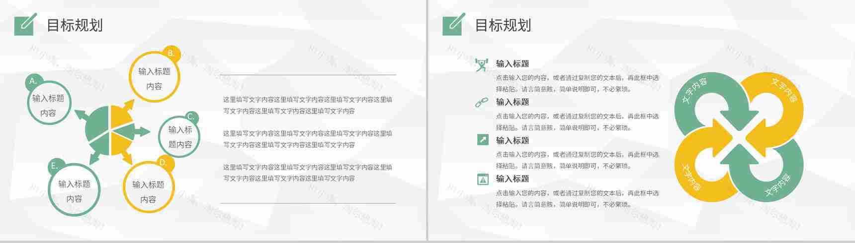 个人面试自我介绍求职应聘PPT模板-14