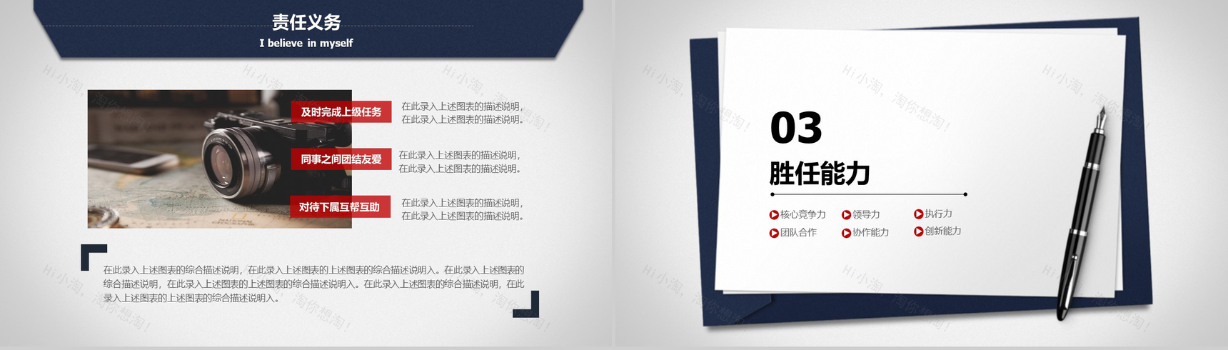 框架完整个性简历求职竞聘动态PPT模板-8