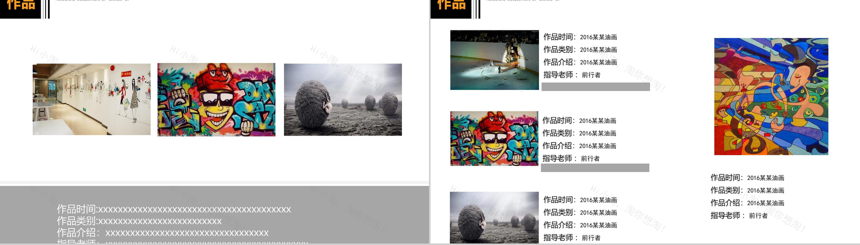 彩色动态艺术设计作品集PPT模板-12