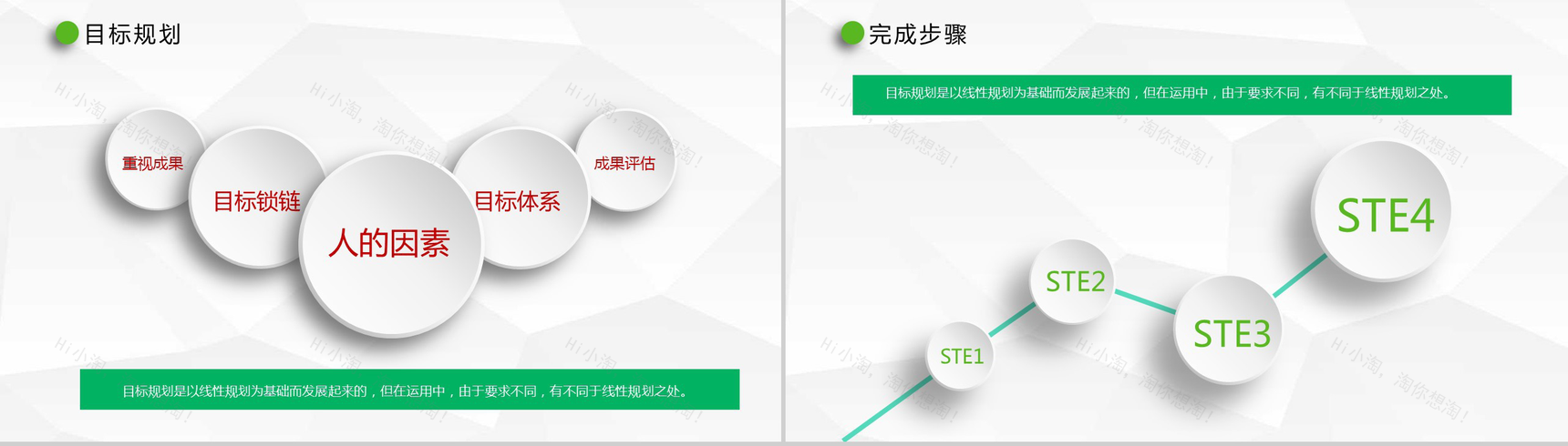 绿色微立体简约求职简历PPT模板-12