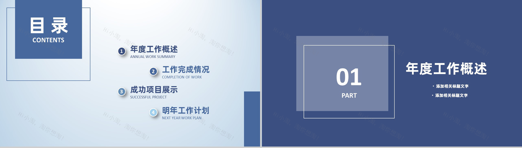 欧美风创意求职自我介绍简历PPT模板-2