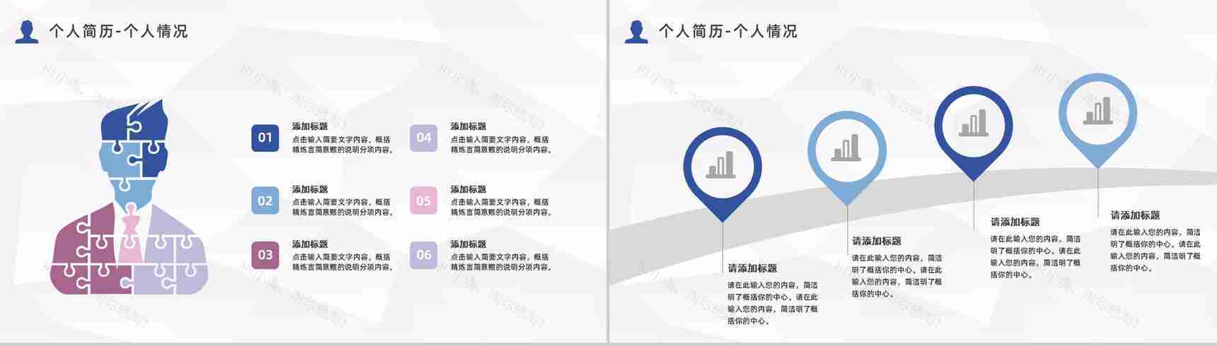 公司新员工入职自我介绍个人简历部门团队岗位竞聘竞选通用PPT模板-3