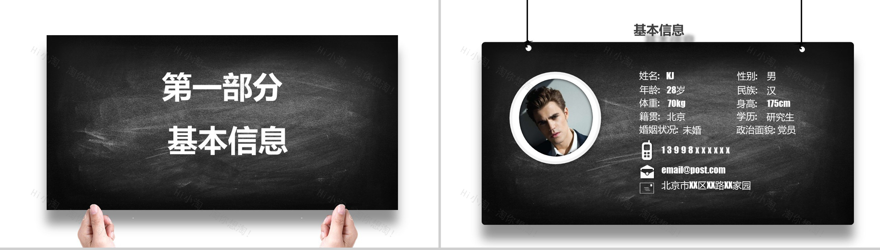 黑白时尚高端自我介绍个人简介PPT模板-2