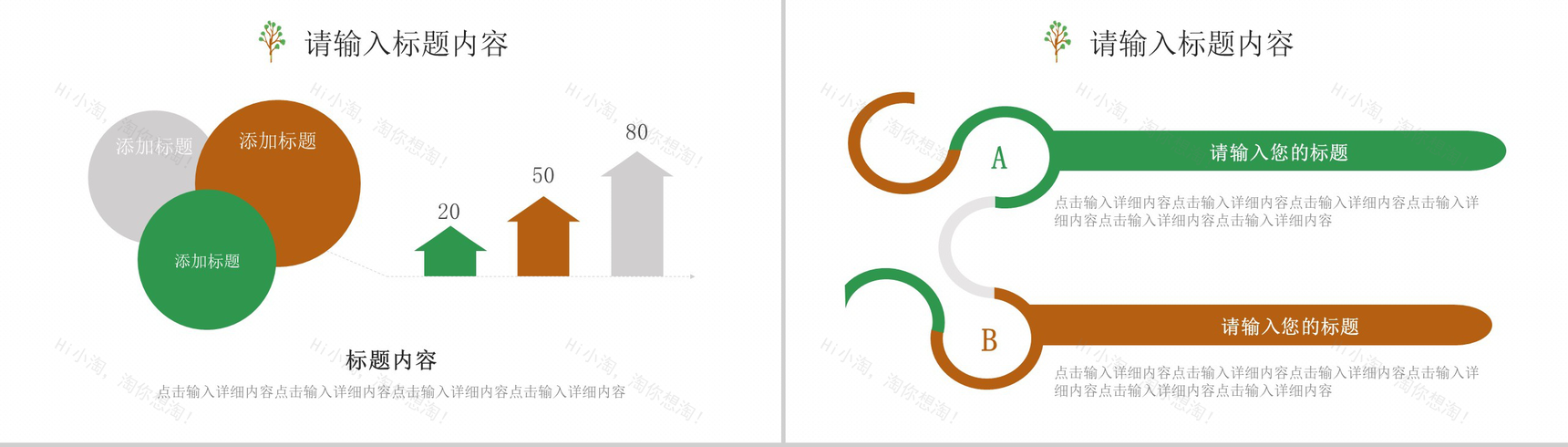 自我介绍个人简介PPT模板-7