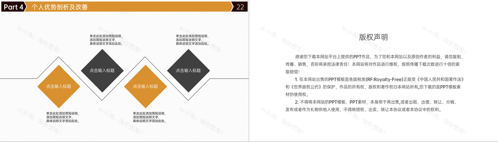 创意黄色求职面试个人简历自我介绍演讲PPT模板-12