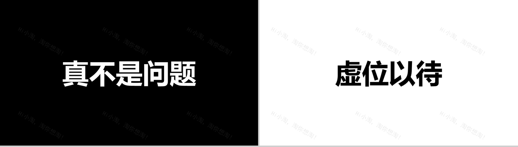 黑白炫酷企业招聘快闪-23