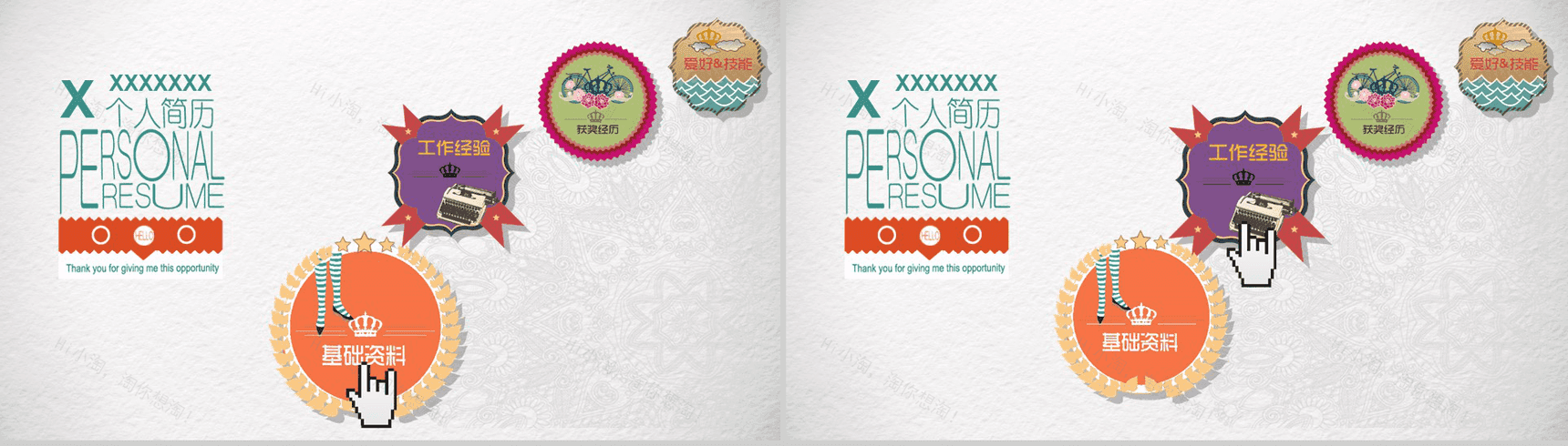 创意个人简洁商务通用PPT模板-2