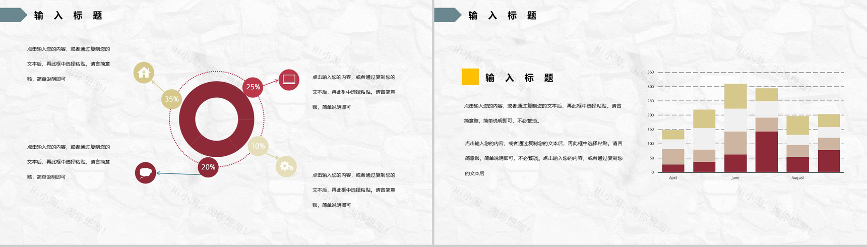 商务个人应聘自我介绍求职面试PPT模板-4