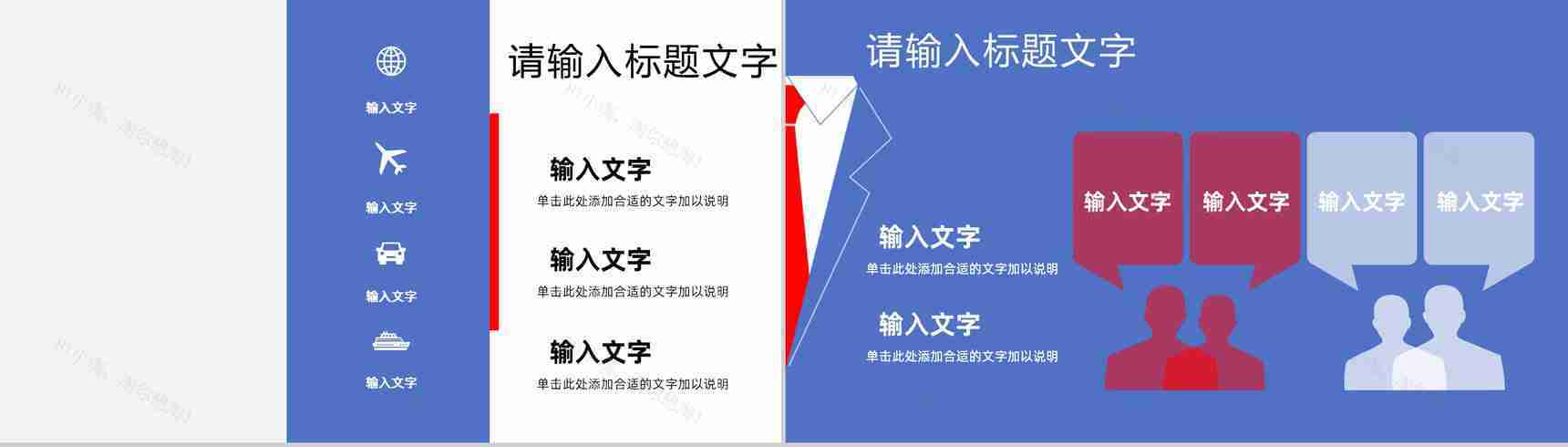 个人求职简历自我介绍公司员工岗位竞聘竞选演讲个人简介PPT模板-5