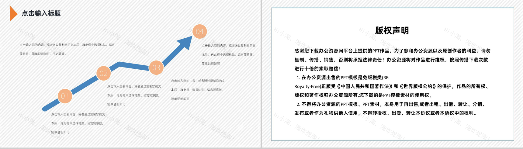 蓝色商务自我介绍教师或大学生个人求职简历自我评价样本范文PPT模板-10