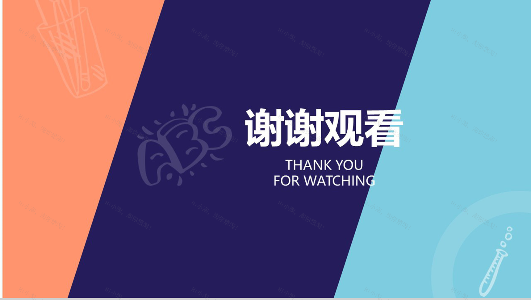 几何分割混彩自我介绍PPT模板-10