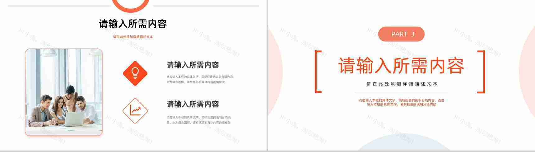 商务应届毕业生个人求职简历自我介绍公司职员竞聘竞选个人评价PPT模板-8