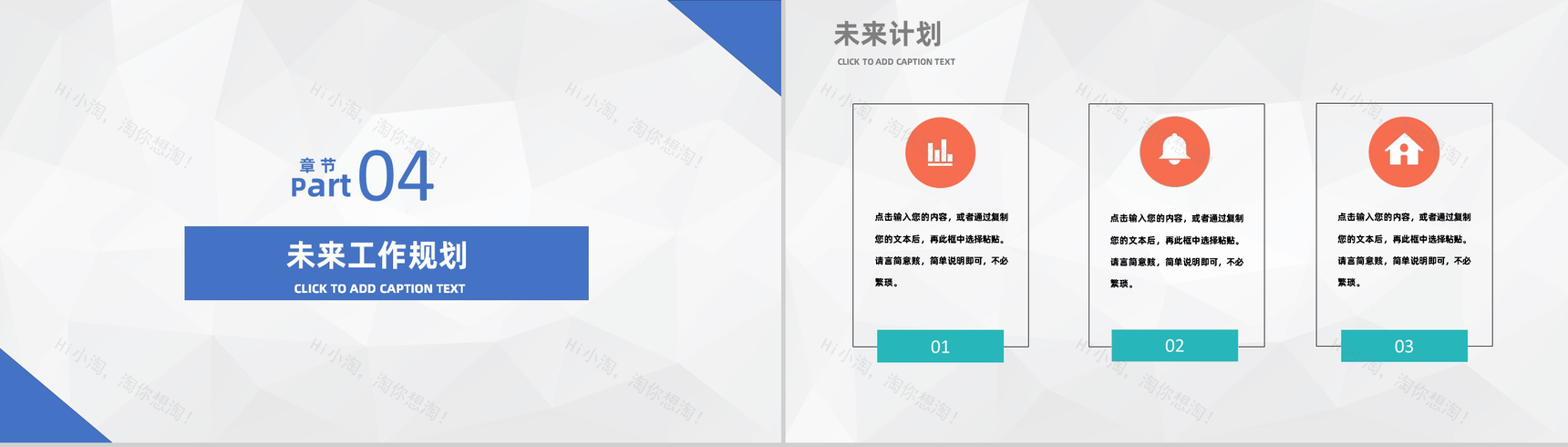 蓝色简约求职自我介绍面试PPT模板-9
