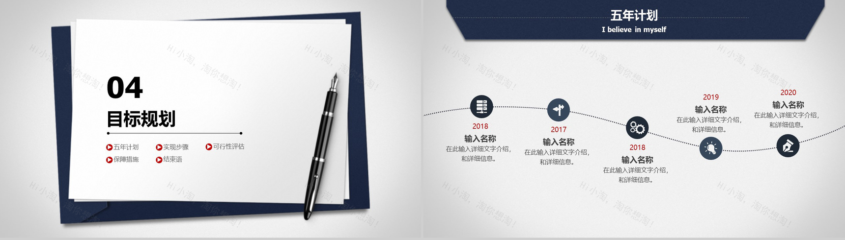 框架完整个性简历求职竞聘动态PPT模板-12