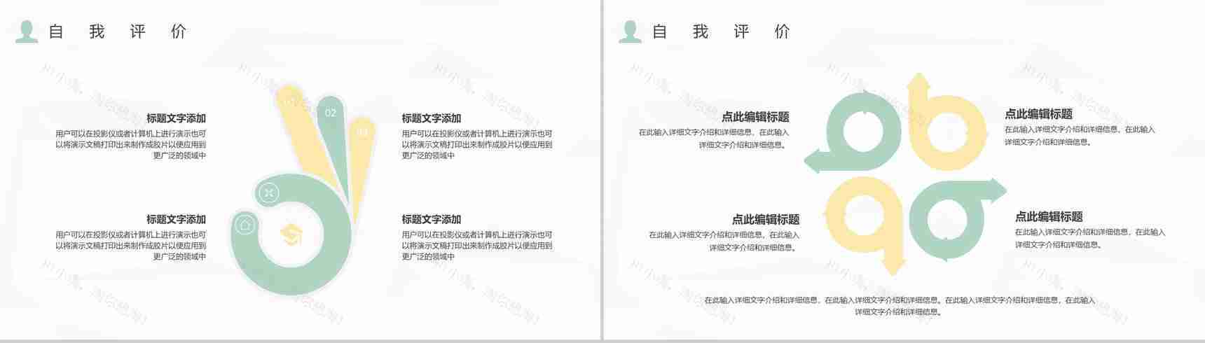 灰色商务风格个人求职自我介绍PPT模板-14