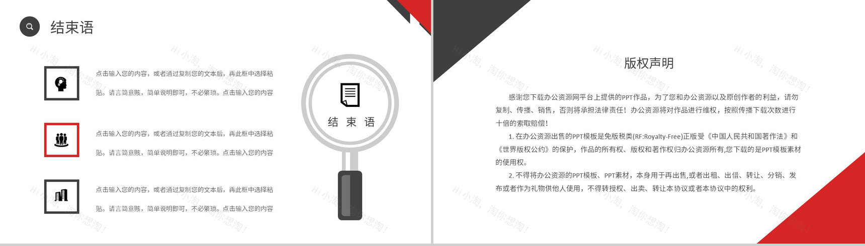 白色简约设计风格教师个人求职简历自我介绍评价样本范文PPT模板-10