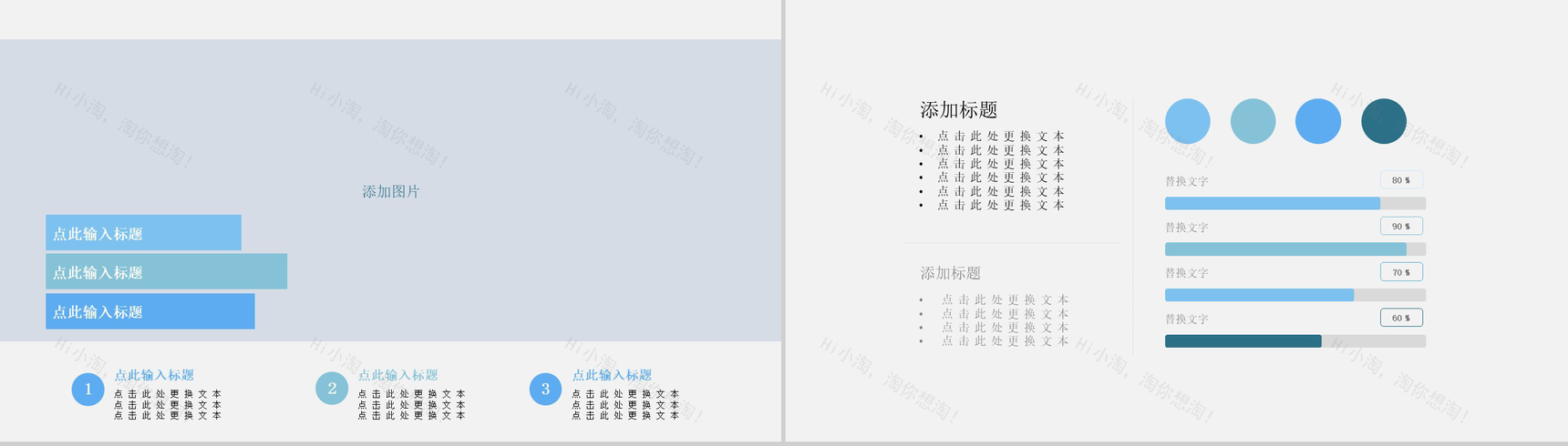 蓝色线条自我介绍PPT模板-3